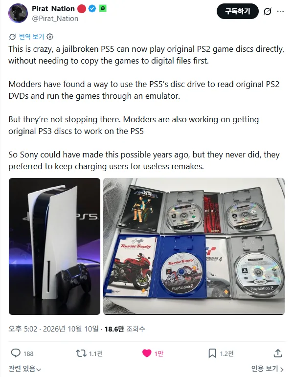 Modders Enable Direct PS2 Disc Playback on Jailbroken PlayStation 5 - Gaming on Aviaclip